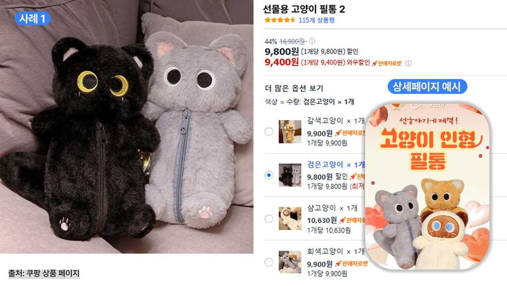 쿠팡 아이템위너 대응_상세페이지 변경(1)