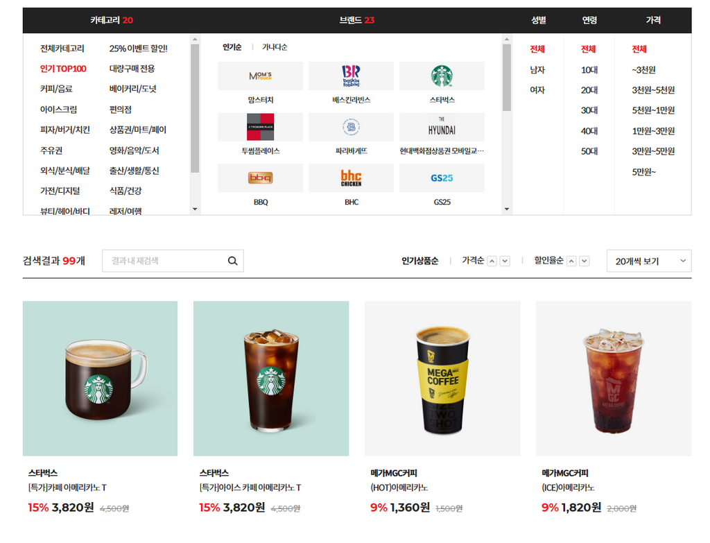 마케팅 수신 동의, 경품 이벤트, 개인화 마케팅, 마케팅 수신 동의 이벤트, 마케팅 수신 동의 유도