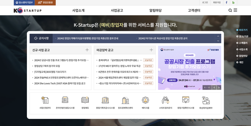 kstartup,케이스타트업