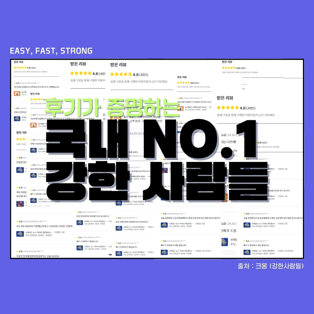 바이럴 마케팅 전문 실행사[주식회사 강한사람들] - 서비스 홍보 - 아이보스 바이럴 마케팅 전문 실행사[주식회사 강한사람들]