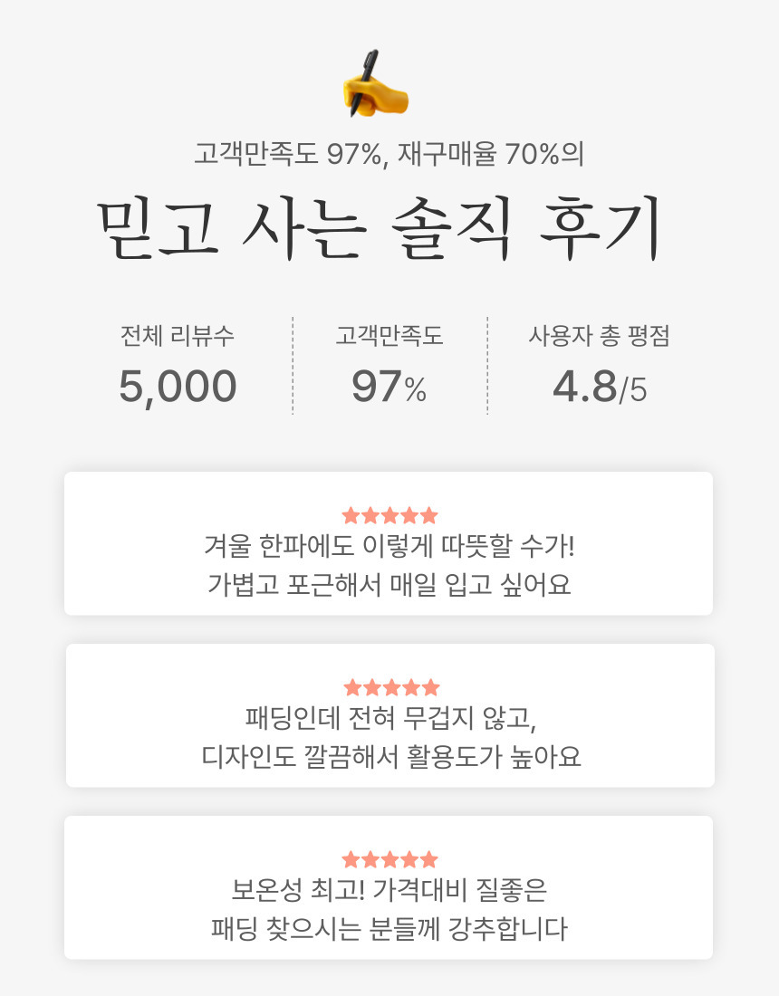 상세페이지 핵심 구성 요소 - 리뷰 및 인증