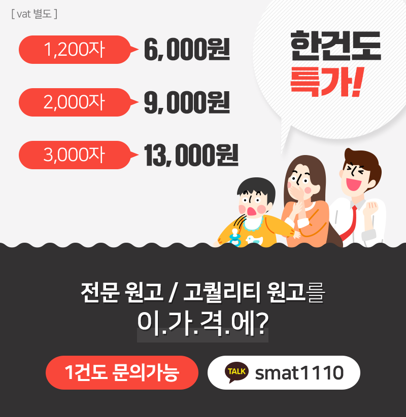 원고작성대행잘 써진 글 하나로 온라인 마케팅효과를 누려 매출향상을 경험하세요 > 서비스 홍보 > 대행컨설팅 > 아이보스 : 온라인마케팅... 
