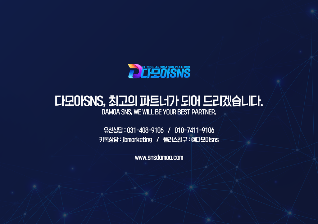 자동화플랫폼 소자본창업아이템 소개! - 서비스 홍보 - 대행컨설팅 - 아이보스 자동화플랫폼 소자본창업아이템 소개!