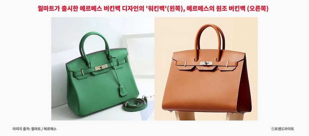 워킨백에 대해 대중은 부끄러운 일이 아니라 일종의 트렌드로 인식하며 열광적으로 반응하고 있습니다
