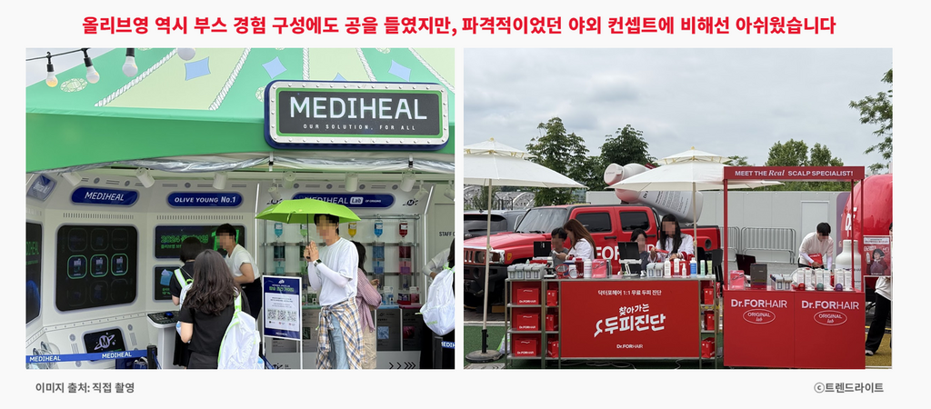 250528_올리브영페스타 노들_02_행사 전경.png