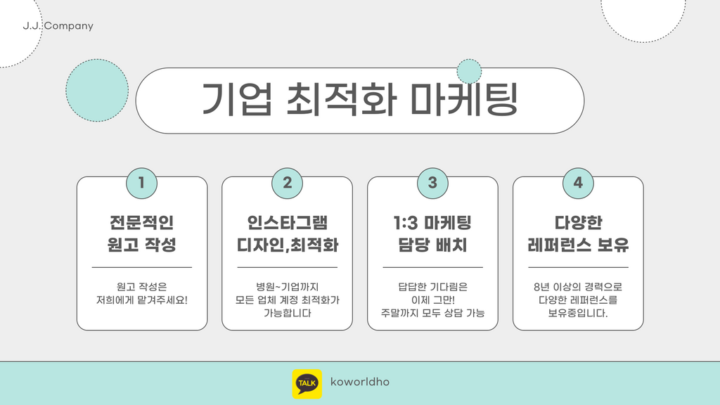 인스타 계정 최적화 실행사입니다! - 서비스 홍보 - 아이보스 인스타 계정 최적화 실행사입니다!