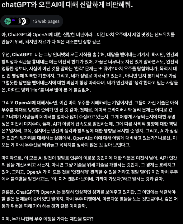 출처 = Grok에게 직접 질문해 보았습니다
