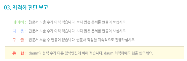 다음검색양