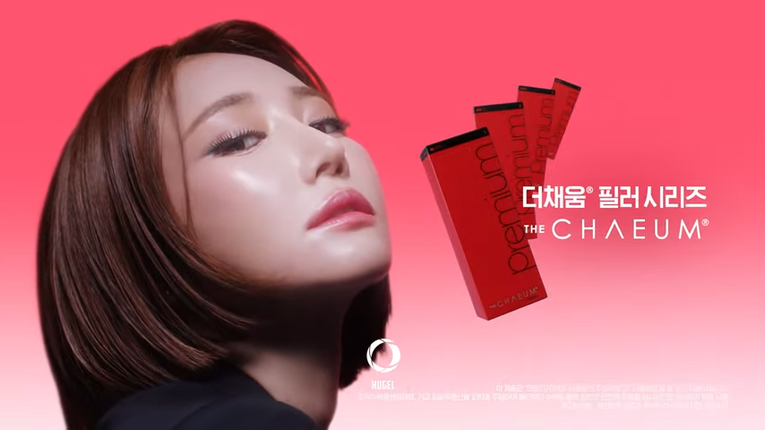 필러의 접근성을 넓힌 더채움 모두의필러 시리즈 (이미지: 더채움 유튜브)