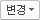 설정변경