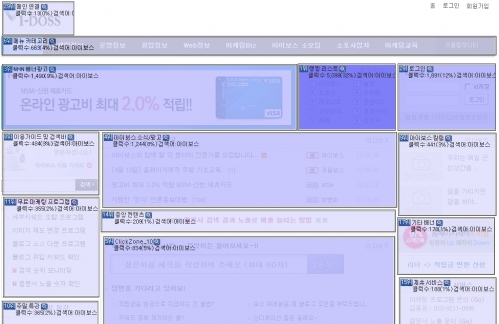 로거 클릭존