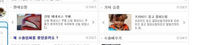 홈페이지 요리사 사용시 주의점 