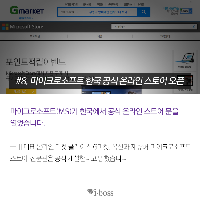 마이크로소프트(MS)가 한국에서 공식 온라인 스토어 오픈