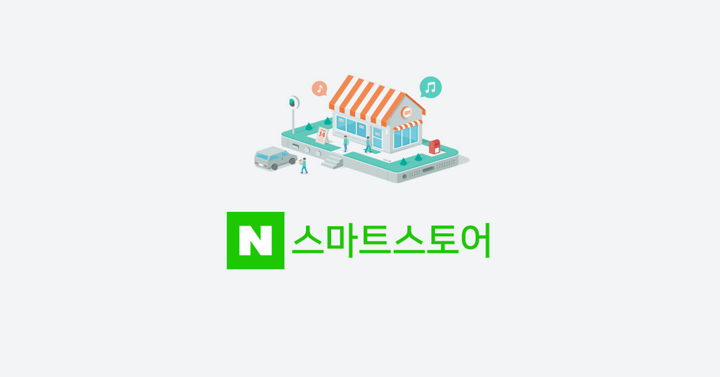 [12월 3일 마케팅 뉴스클리핑] 스마트스토어, 쿠폰 악용 사례 적발 외 - 마케팅 뉴스 - 뉴스 - 아이보스 [12월 3일 마케팅 뉴스클리핑]... 