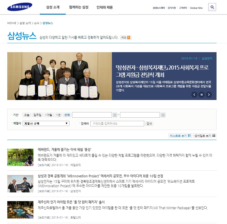 삼성전자 삼성뉴스 사이트