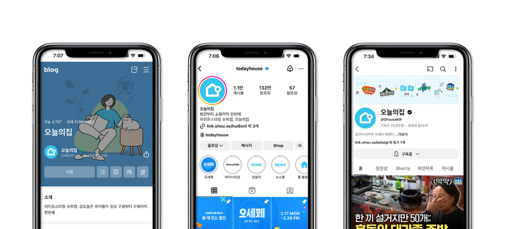 [출처: 오늘의집 블로그, 인스타, 유튜브] 오늘의집 콘텐츠 마케팅.
