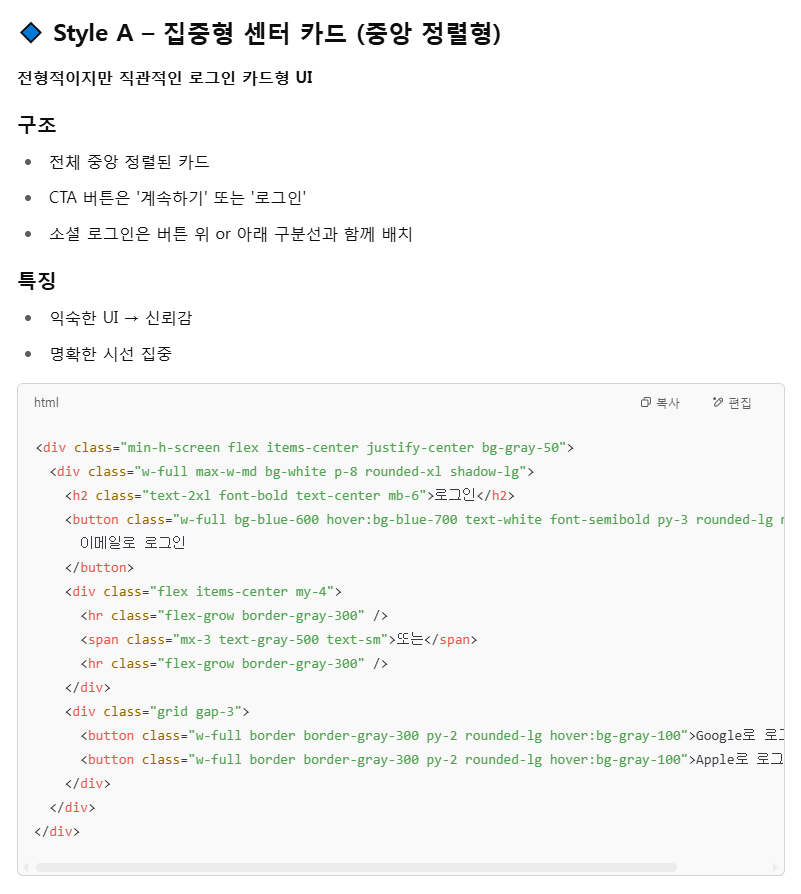 디자인 AI 활용