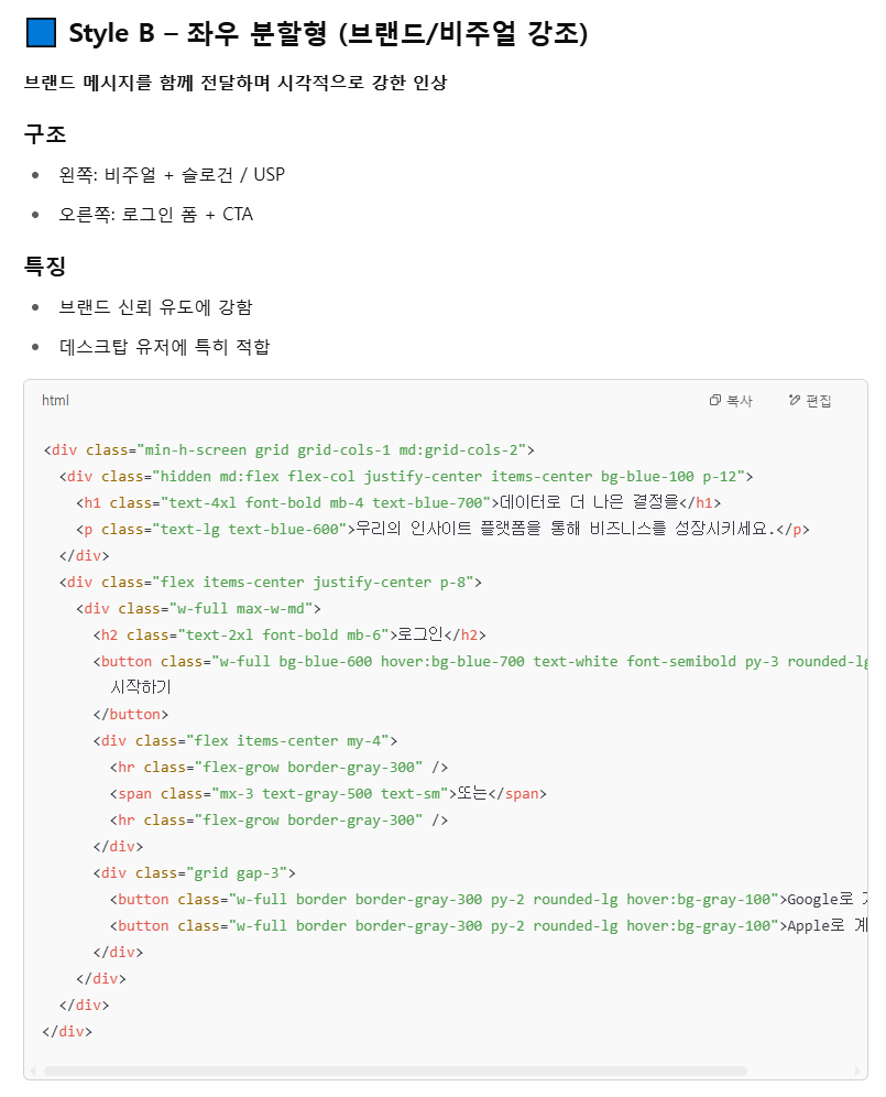 디자인 AI 활용