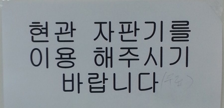 안내문