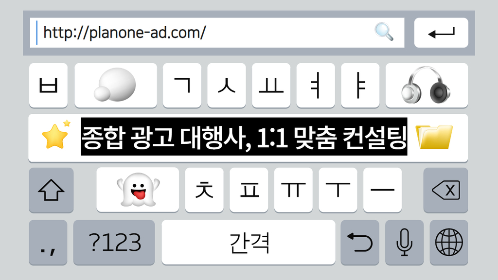 실력있는 대행사를 찾는다면 정답은 플랜원컴퍼니! - 서비스 홍보 - 대행컨설팅 - 아이보스 실력있는 대행사를 찾는다면 정답은 플랜원컴퍼니!
