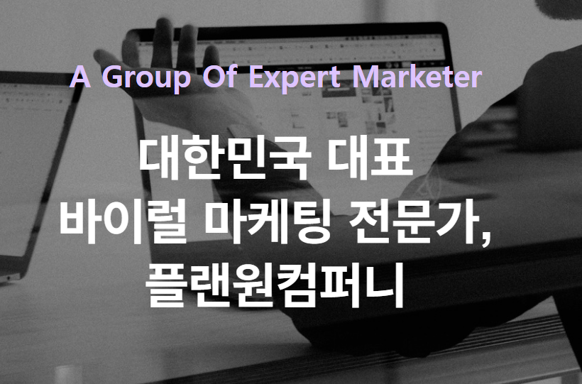 실력있는 광고대행사를 찾는다면 정답은 플랜원컴퍼니! - 서비스 홍보... 아이보스 실력있는 광고대행사를 찾는다면 정답은 플랜원컴퍼니!