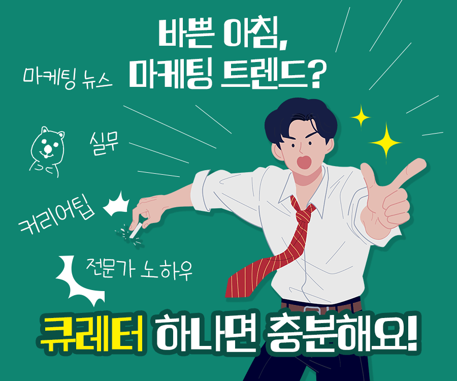 큐레터