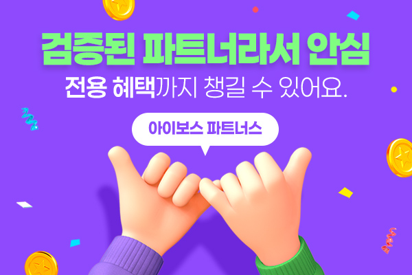 파트너스