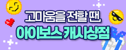 캐시상점