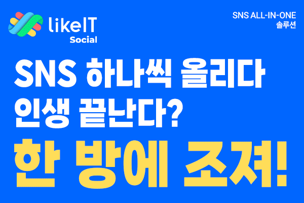 라이킷시스템코리아