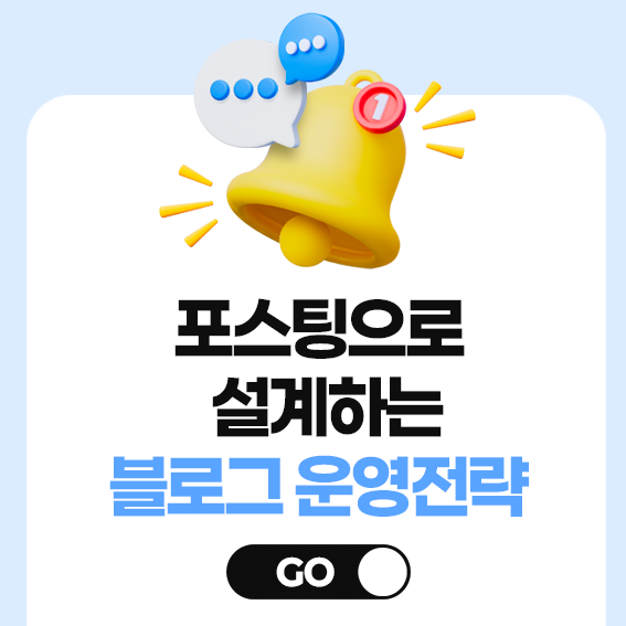 블로그 교육