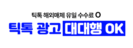프로그레스미디어(틱톡)