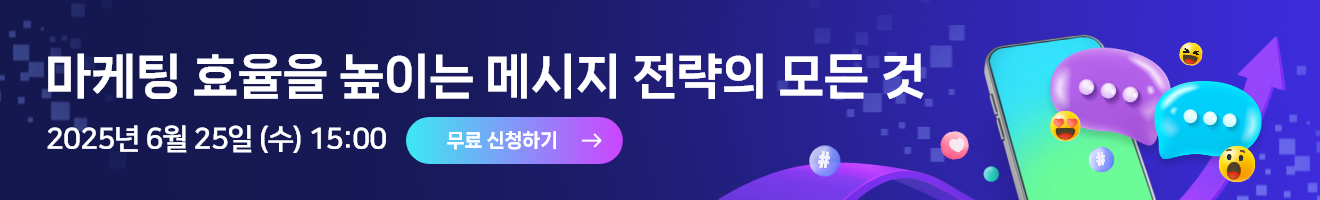 웨비나