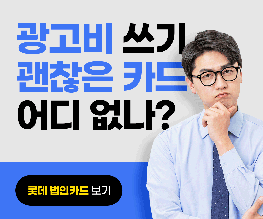 광고비전용카드