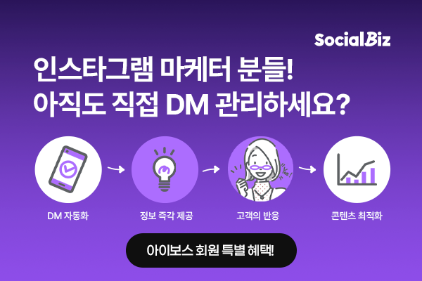 DM자동화
