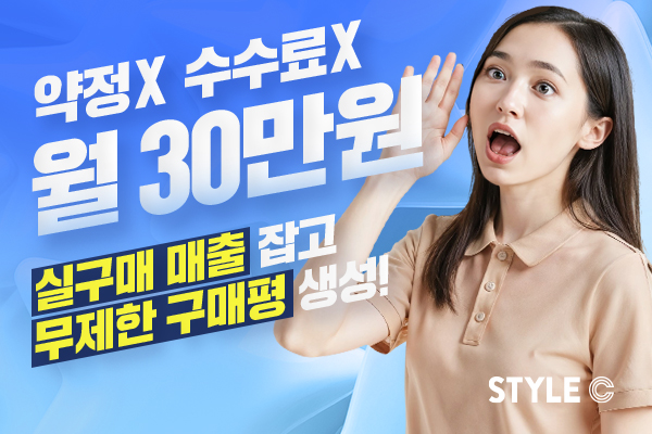 스타일씨