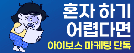 마케팅 단톡