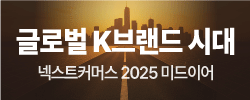 넥스트커머스 미드이어