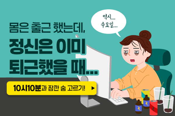 열시십분