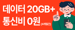 알뜰폰