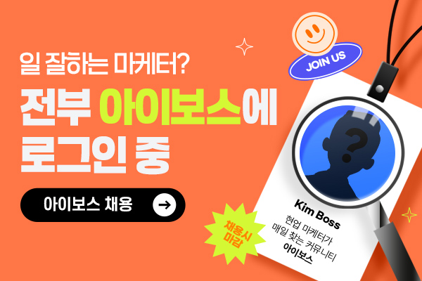 채용