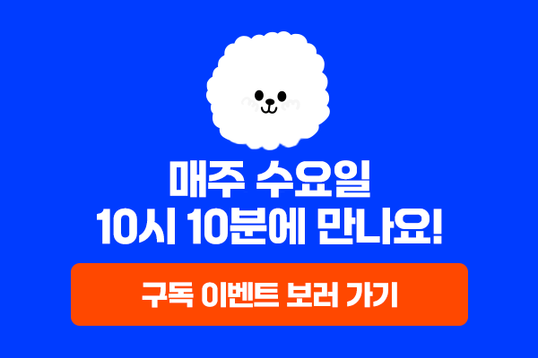 열시십분