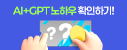 GPT