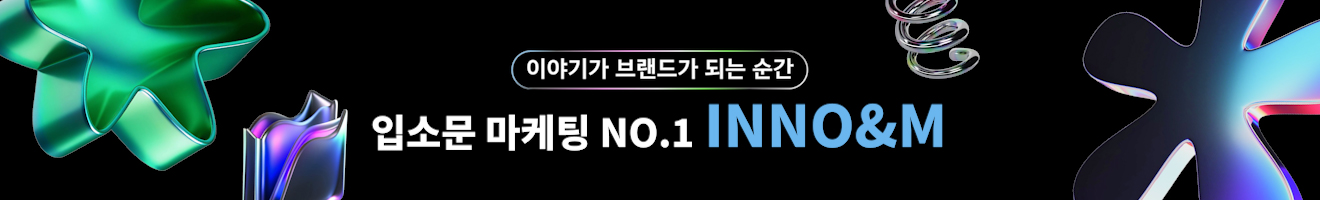 이노앤엠