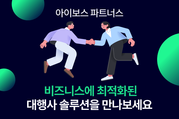 아이보스 파트너스