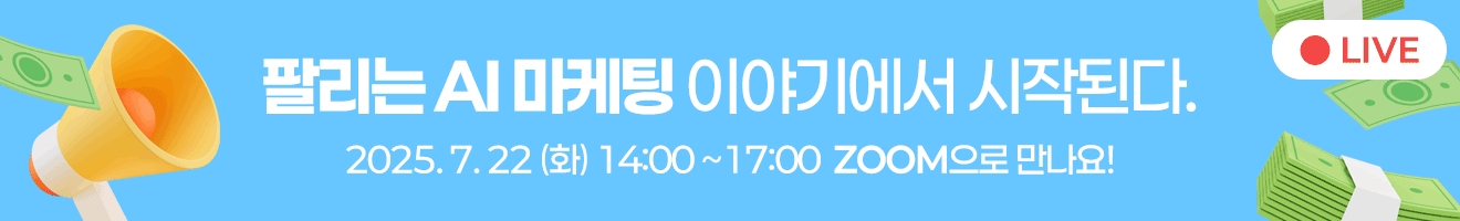 밋업 소재