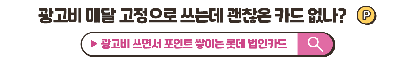 롯데카드