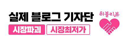 러블리뷰