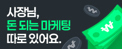 웨비나_자영업마케팅
