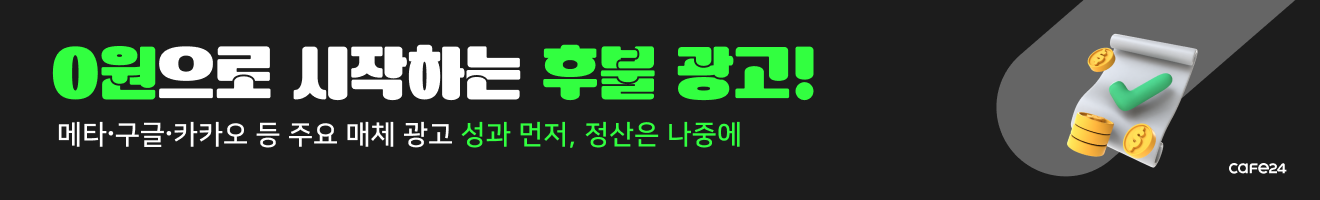 카페24