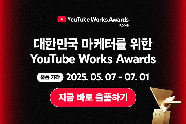 YouTube Works Awards